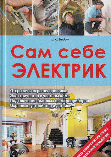 Открыть и почитать