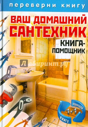 Открыть и почитать