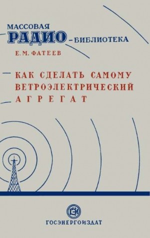 Открыть и почитать