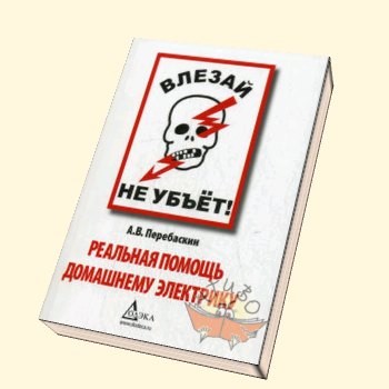 Открыть и почитать