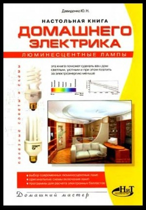 Открыть и почитать