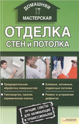 Открыть и почитать