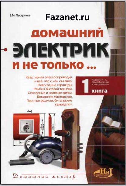 Открыть и почитать