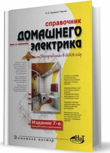 Открыть и почитать