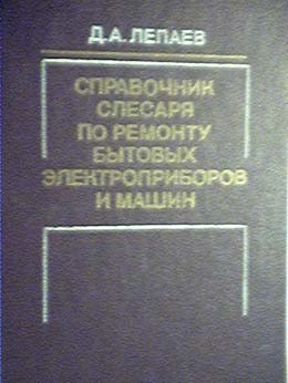 Открыть и почитать