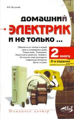 Открыть и почитать