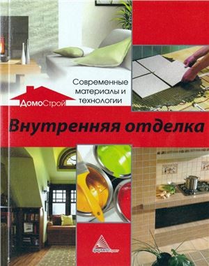 Открыть и почитать