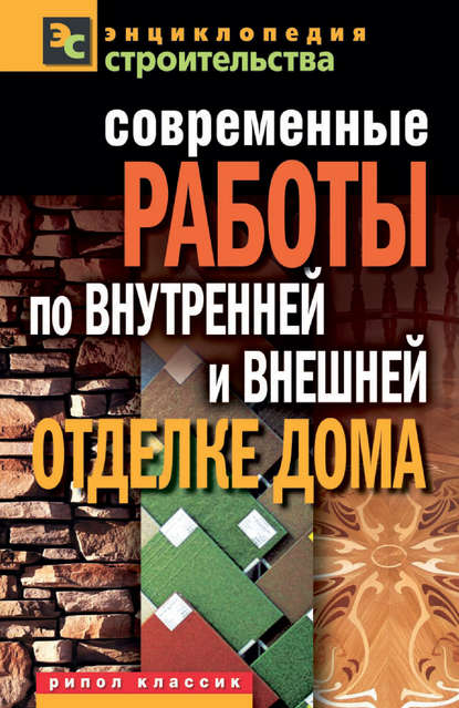 Открыть и почитать