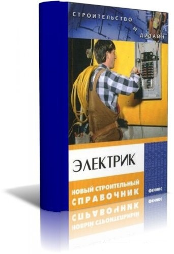 Открыть и почитать