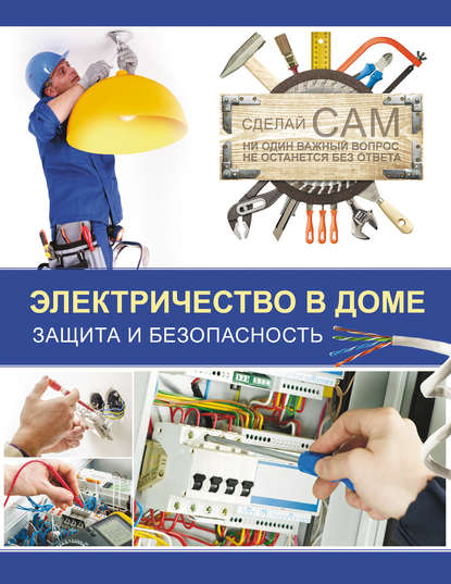 Открыть и почитать