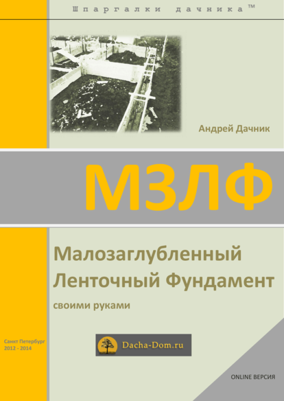 Открыть и почитать