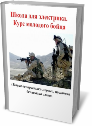 Открыть и почитать